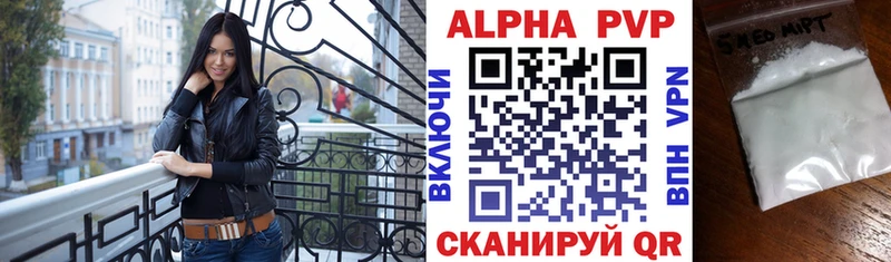 А ПВП Соль Томари