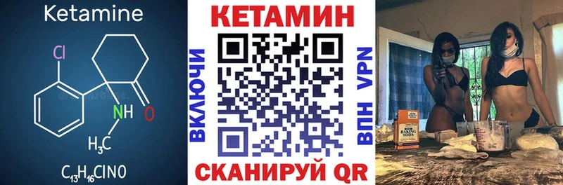 mega онион  закладка  Томари  Кетамин VHQ 