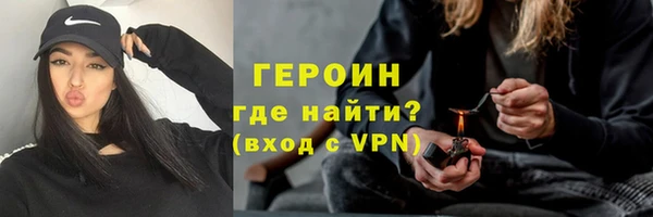 героин Белокуриха