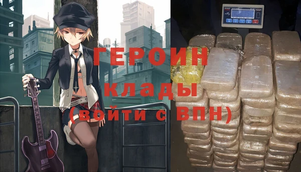 героин Белокуриха
