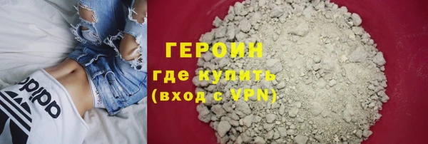 героин Белокуриха