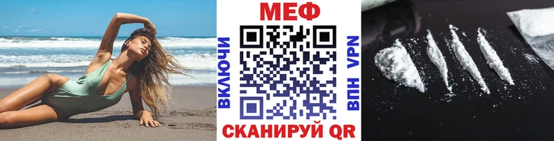 МЯУ-МЯУ мяу мяу  OMG ссылка  Томари  купить закладку 