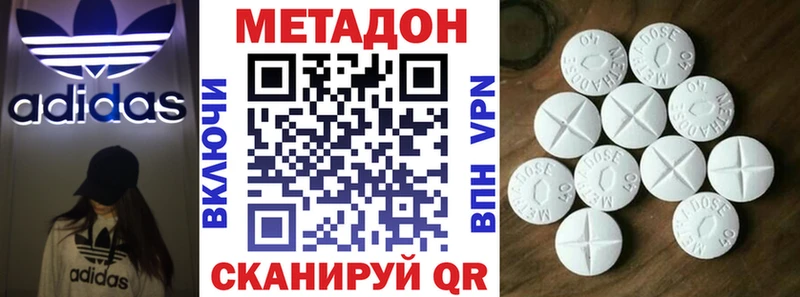 МЕТАДОН кристалл  как найти наркотики  Томари 