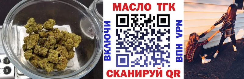 Дистиллят ТГК концентрат  маркетплейс телеграм  Томари 